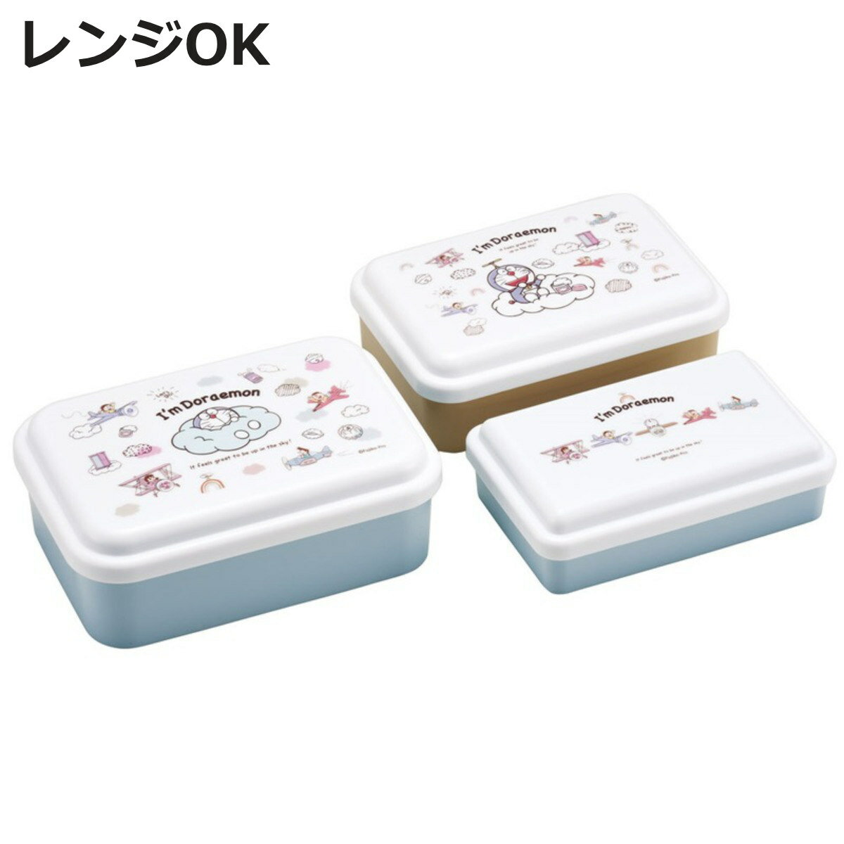 弁当箱 3個セット 抗菌入子式シール容器 DRお空さんぽ ( ドラえもん レンジ対応 保存容器 シール容器 ランチボックス 抗菌 日本製 レンジOK 弁当 お弁...