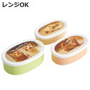 弁当箱 3個セット 抗菌入子式シール容器 茶太郎ときなこ ( ネコ レンジ対応 保存容器 シール容器 ランチボックス 抗菌 日本製 レンジOK 弁当 お弁当 抗...