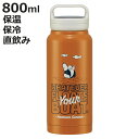 水筒 800ml スクリューハンドルマグボトル SNOOPY ( スヌーピー マグボトル 保温 保冷 直飲み ハンドル付き キャラクター 広口 ダイレクトボトル...