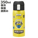 水筒 350ml ステンレスワンタッチボトル ミニオン ( ミニオンズ 保温 保冷 直飲み ステンレスボトル マグボトル ロック付き 女子 ステンレス ダイレクトボトル 直のみ 子供 すいとう マイボトル ワンタッチ キッズ )【3980円以上送料無料】(3)