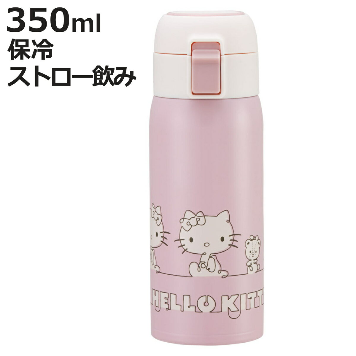 水筒 350ml ワンタッチストローボトル KTラインデザイン （ ハローキティ ストローボトル 直飲み ステンレス 保冷 子供 大人 ストロー付き ストロー マグボトル 保冷専用 すいとう マイボトル ワンタッチ キッズ こども ）【3980円以上送料無料】