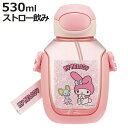 水筒 530ml ワンプッシュストローボトル MMうしろうしろ ( マイメロディ ワンプッシュ ストロー ボトル プラスチック ストロー付き 軽量 直飲み こど...