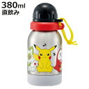 水筒 380ml ステンレス一層ボトル ポケモン23N ( ポケモン 直飲み 常温 健康 ドリンク ステンレスボトル マグ ボトル 軽量 直のみ ダイレクトボト...