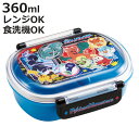 弁当箱 1段 360ml 抗菌ふわっとタイトランチ ポケモン24 ( ポケモン ランチボックス 食洗機対応 レンジ対応 抗菌 日本製 ドーム蓋 キッズ 子供 食...
