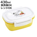 弁当箱 1段 430ml ラク軽弁当箱 S SNOOPY水彩 ( スヌーピー お弁当箱 レンジ対応 食洗機対応 ランチボックス 冷凍 日本製 冷凍OK レンジO...