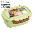 弁当箱 1段 550ml ラク軽弁当箱 M 茶太郎ときなこ ( ねこ お弁当箱 レンジ対応 食洗機対応 ランチボックス 冷凍 日本製 冷凍OK レンジOK 食洗...