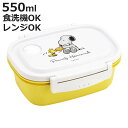 弁当箱 1段 550ml ラク軽弁当箱 M SNOOPY水彩 ( スヌーピー お弁当箱 レンジ対応 食洗機対応 ランチボックス 冷凍 日本製 冷凍OK レンジO...
