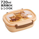 弁当箱 1段 720ml ラク軽弁当箱 L 茶太郎ときなこ （ ねこ お弁当箱 レンジ対応 食洗機対応 ランチボックス 冷凍 日本製 冷凍OK レンジOK 食洗機OK 軽量 軽い お弁当 弁当 一段 仕切り付き 保存容器 かわいい ）【3980円以上送料無料】