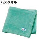 バスタオル 吸水速乾 はんぎょどんふにゅまる 60×120cm ( タオル ハンギョドン たおる お風呂 吸水 速乾 湯上りタオル はんぎょどん ふにゅまる バ...