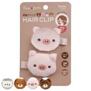 ヘアクリップ キッズ マルチクリップ アニマル 2個入り ( ヘアアクセサリー Pompons どうぶつ 前髪クリップ セット 大人 子ども 女の子 かわいい ...