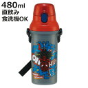 水筒 480ml 抗菌直飲プラボトル SPIDERCOMIC ( スパイダーマン 子供用 抗菌 プラスチック製 ダイレクトボトル 直飲み ワンタッチ 日本製 抗...