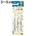 歯ブラシ 3本セット クリア歯ブラシ はたらくクルマ ( クルマ 子供用 はぶらし 歯ぶらし ハブラシ 3本 セット キャップ 1個付き キャラクター 園児用 ...