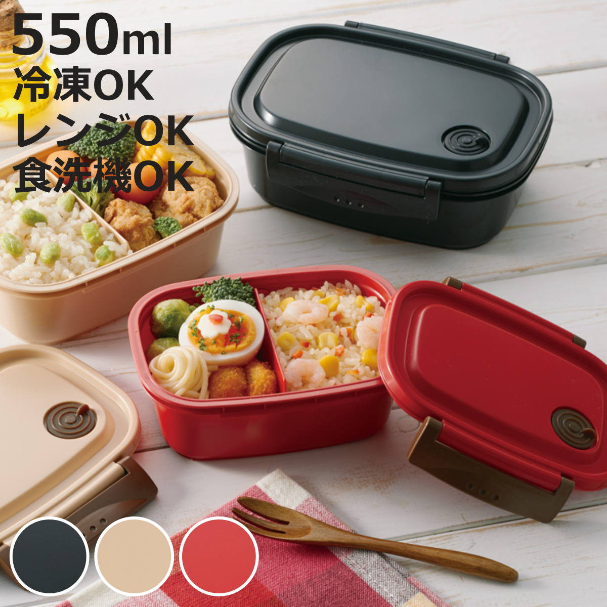 お弁当箱 1段 2点ロック 軽量 ラク軽弁当箱 M 550ml ランチボックス （ 弁当箱 レンジ対応 食洗機対応 冷凍 保存容器 レンジOK 食洗機OK 一段 二点ロック 軽い 冷凍弁当 日本製 シンプル 汁漏れしにくい 仕切り付き ）【3980円以上送料無料】