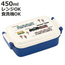 弁当箱 1段 450ml 抗菌ふわっとタイトランチ GO!GO!TRAIN ( 電車 ランチボックス 食洗機対応 レンジ対応 抗菌 日本製 ドーム蓋 キッズ 食...