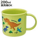 コップ 200ml 抗菌食洗機対応プラコップ ディノサウルスピク ( プラコップ 抗菌 耐熱 食洗機対応 レンジ対応 日本製 プラスチック製 食洗機OK レンジOK 抗菌加工 給食 AG 銀 小さい マグ プラ カップ )【3980円以上送料無料】(3)