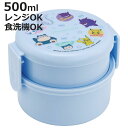 弁当箱 2段 500ml 抗菌丸型ランチボックス2段 ポケモン カラフル ( 食洗機対応 抗菌 丸型 ランチボックス レンジ対応 二段 日本製 レンジOK 食洗...