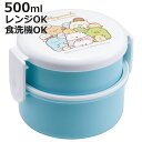 弁当箱 2段 500ml 抗菌丸型ランチボックス2段 SGあつまるんです ( すみっコぐらし 食洗機対応 抗菌 丸型 ランチボックス レンジ対応 二段 日本製 ...