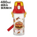 水筒 480ml 食洗機対応プラクリアボトル バーガーコンクスフレンズ （ 食洗機対応 直飲み プラボトル プラスチック ワンプッシュ ボトル 軽量 日本製 キッズ 子供用 クリアボトル クリア ダイレクトボトル 直のみ 食洗機 対応 ）【3980円以上送料無料】