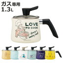 マルチポット 1.3L ガス火専用 蓋付き ( 片手鍋 深型 ミルクパン 小鍋 片口鍋 小ぶり ガラス蓋付き 万能鍋 マルチ 天ぷら鍋 ケトル 片手なべ フッ素加工 アルミ製 注ぎ口付き 一人暮らし かわいい )【3980円以上送料無料】