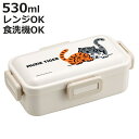 弁当箱 1段 530ml 抗菌ふわっと弁当箱 MUZIKTIGER ( タイガー ランチボックス 食洗機対応 レンジ対応 一段 抗菌 ドーム型 4点ロック 日本...