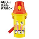 水筒 480ml 抗菌直飲プラボトル PEZ ( 子供用 抗菌 プラスチック製 ダイレクトボトル 直飲み ワンタッチ 日本製 抗菌加工 AG 銀 ショルダーベル...