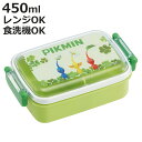 弁当箱 1段 450ml 抗菌ふわっとタイトランチ ピクミン ( ランチボックス 食洗機対応 レンジ対応 抗菌 日本製 ドーム蓋 キッズ 食洗機OK レンジOK...