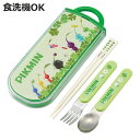 トリオセット 抗菌食洗対応トリオセット ピクミン ( 食洗機対応 カトラリーセット お箸 AG 銀 抗菌 子供 日本製 食洗機OK カトラリー お弁当 弁当 幼...