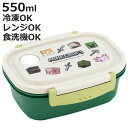 弁当箱 1段 550ml ラク軽弁当箱 M マイクラエクスプローラー ( マイクラ お弁当箱 レンジ対応 食洗機対応 ランチボックス 冷凍 日本製 冷凍OK レ...