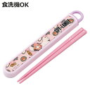 箸箱セット 抗菌食洗機対応箸箱セット SPY FAMILY アーニャ&ボンド ( スパイファミリー 箸 16.5cm 食洗機対応 抗菌 お箸 箸箱 子供 日本製...