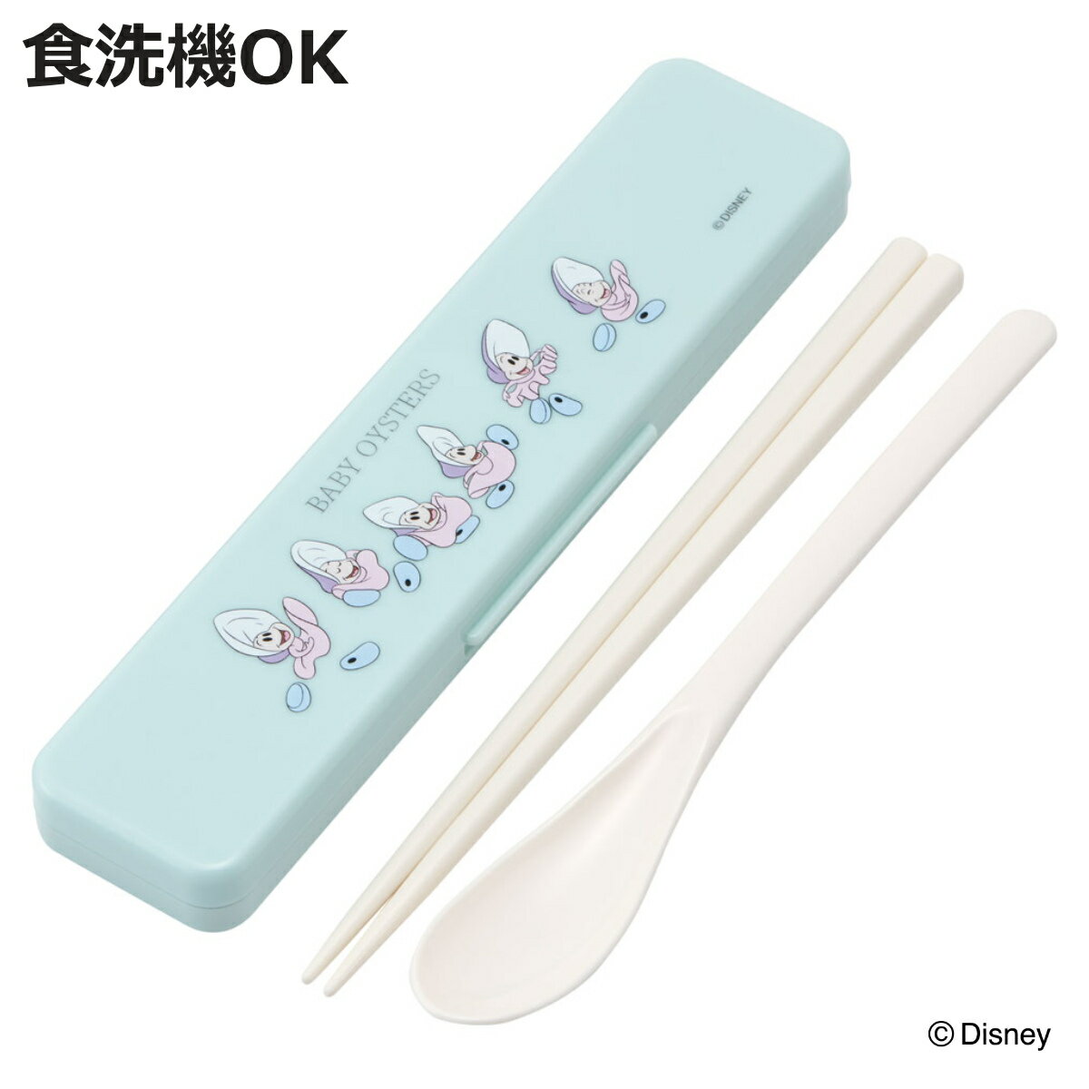 コンビセット 抗菌コンビセット ヤングオイスター ( ディズニー 食洗機対応 18センチ お箸 音の鳴らない カトラリー 抗菌 日本製 食洗機OK カトラリーセ...