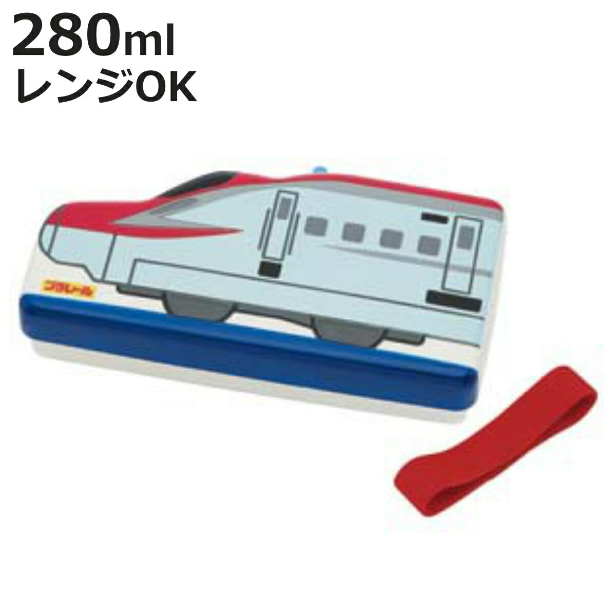 お弁当箱 ダイカットランチボックス プラレール 新幹線スーパーこまち 子供用 ( 新幹線 キャラクター ランチボックス レンジ対応 一段 子供 キャラ弁 デコ弁...