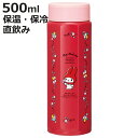 水筒 500ml 八角ステンレスボトル MMフラワーレトロ ( 保温 保冷 保温保冷 直飲み マグボトル スクリュー マグ ボトル 広口 キッズ 子ども キャラ...