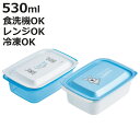 保存容器 530ml フタしたまま使える保存容器 ラッピー 2個セット ( プラスチック 食洗機対応 電子レンジ対応 密閉 日本製 フードストッカー フードコン...