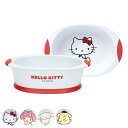 食べやすいフードボウル 犬 猫 サンリオ ( sanrio ハローキティ マイメロディ シナモロール ポムポムプリン フードボウル ペットボウル ペット用 食器...