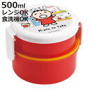 弁当箱 2段 500ml 抗菌丸型ランチボックス みんなのたあ坊 ( たあ坊 食洗機対応 抗菌 丸型 ランチボックス レンジ対応 二段 日本製 レンジOK 食洗...