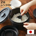 電子レンジ 炊飯器 2合用 しゃもじ付き 糖質カットご飯メーカー 日本製 ( 炊飯 二合炊き 糖質カット 電子レンジ調理器 レンジ調理 食洗機対応 2合 二合 煮る 蒸す 炊く 糖質オフ レシピ付き 電子レンジ料理 電子レンジ調理 )【3980円以上送料無料】