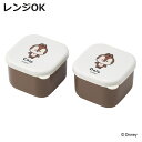シール容器 2個入り 抗菌ミニシールボックス ユルルンC&D ( チップとデール お弁当箱 抗菌 シールボックス 2個セット レンジ対応 保存容器 日本製 レン...