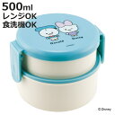 お弁当箱 2段 500ml 抗菌丸型ランチボックス ユルルンドナルド ( デイジー 食洗機対応 抗菌 丸型 ランチボックス レンジ対応 二段 日本製 レンジOK...