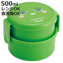 お弁当箱 2段 500ml 抗菌丸型ランチボックス ガチャピン ( 食洗機対応 抗菌 丸型 ランチボックス レンジ対応 二段 日本製 レンジOK 食洗機OK お...