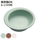 ボウル 15cm すくいやすい 木製風 介護 食器 プラスチック製 バイオマス 日本製 ( 食洗機対応 電子レンジ対応 中鉢 プラスチック 木目調 介護用 自助...