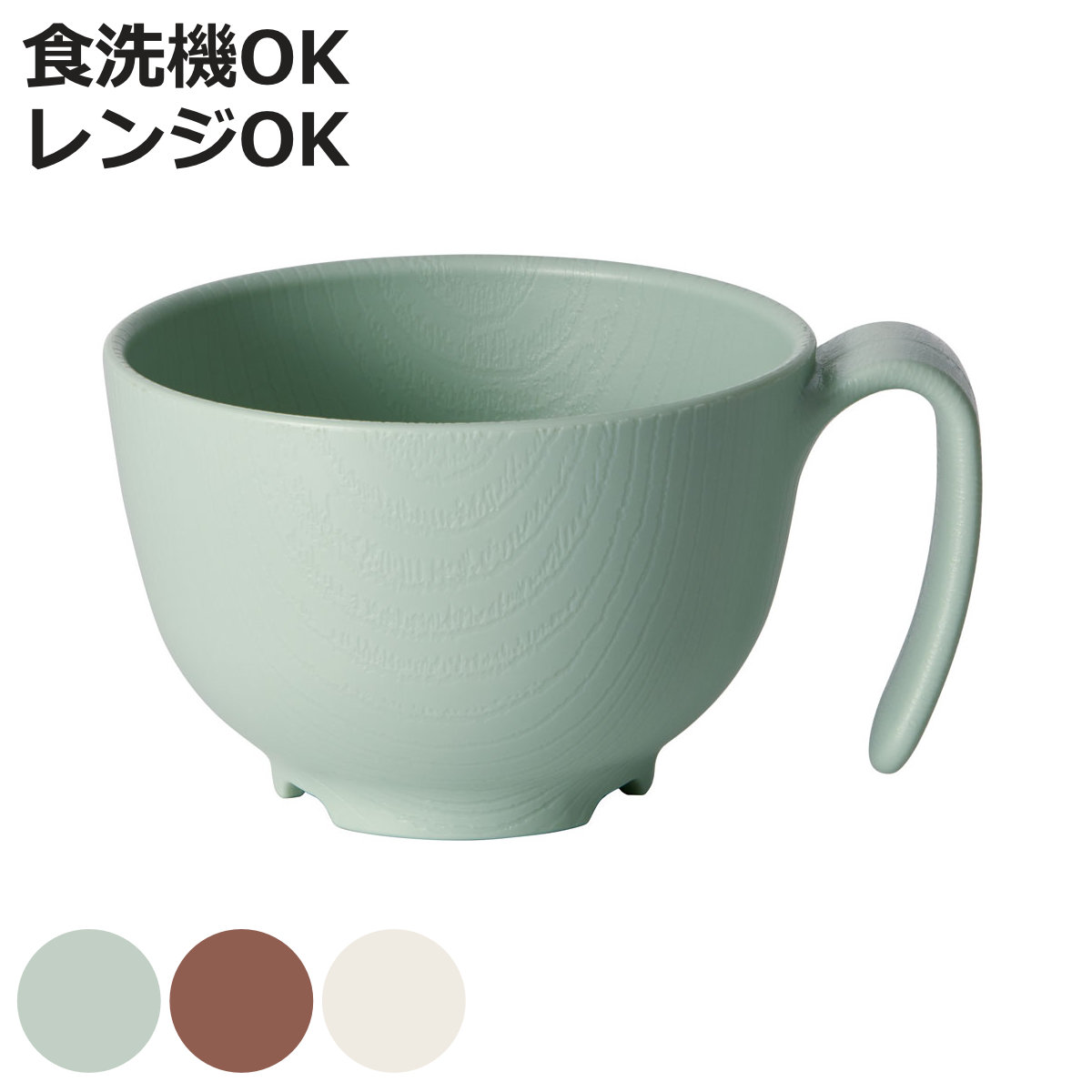 茶碗 370ml 持ちやすい 木製風 ハンドル付 介護 食器 プラスチック製 バイオマス 日本製 ( 食洗機対応 電子レンジ対応 お茶碗 持ち手 プラスチック ...