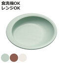 プレート 20cm すくいやすい 木製風 介護 食器 プラスチック製 バイオマス 日本製 ( 食洗機対応 電子レンジ対応 深皿 プラスチック 木目調 介護用 自助食器 ユニバーサルデザイン 介護用品 割れにくい )【3980円以上送料無料】