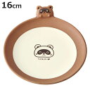プレート 16cm TANUKI 陶器 ( 皿 お皿 中皿 取り皿 取皿 食器 アニマル 動物 副菜 メイン料理 オムライス 一品料理 チャーハン かわいい )...