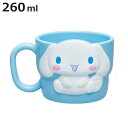 コップ 260ml シナモロール キャラクター プラスチック ( マグ...(3)