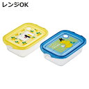 シール容器 2個入り 抗菌シールボックス リサガス レモン柄 ( リサとガスパール お弁当箱 抗菌 シールボックス M 2個セット レンジ対応 保存容器 500...