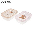 シール容器 2個入り 抗菌シールボックス くまのがっこうココア ( くま お弁当箱 抗菌 シールボックス M 2個セット レンジ対応 保存容器 500ml 2個...