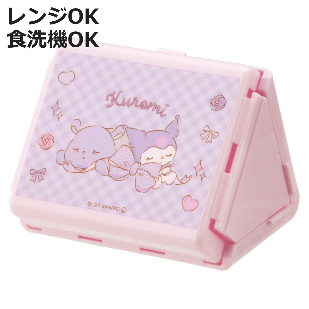 おにぎりケース 折りたたみおにぎりケース KUビックリボン ( クロミ 折りたたみ 弁当箱 ランチボックス レンジ対応 食洗機対応 日本製 レンジOK 食洗機O...