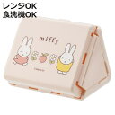 おにぎりケース 折りたたみおにぎりケース ミッフィー ( miffy 折りたたみ 弁当箱 ランチボックス レンジ対応 食洗機対応 日本製 レンジOK 食洗機OK おむすびケース おにぎり おむすび 三角 弁当 お弁当 たためる )【3980円以上送料無料】