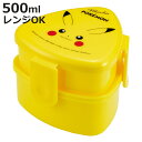 弁当箱 2段 500ml 抗菌三角おにぎりランチボックス ピカチュウフェイス23 ( おにぎりケース おむすびケース 2個用 お弁当箱 レンジ対応 二段 日本製...