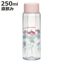 水筒 250ml 六角ブローボトル マイメロディ花言葉 ( マイメロディ 直飲み プラボトル ダイレクトボトル マグボトル 常温 軽量 クリア 直のみ マグ ボ...
